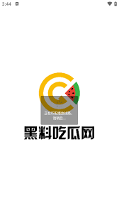 黑料网站